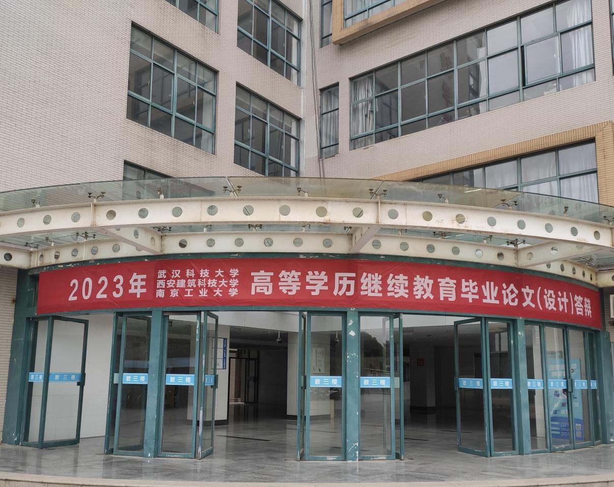77779193永利官网2023届“专升本...