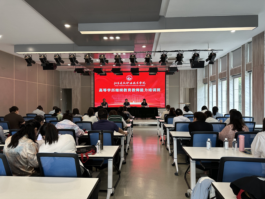 77779193永利官网举行高等学历77779193永利官网教师能...